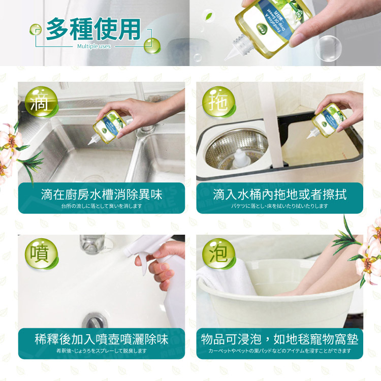 酶加淨 一滴芬芳廁所除臭劑 植物萃取 廁所清香劑 芳香劑 消臭劑 馬桶清新劑 去味液態劑【BF0313】《約翰家庭百貨_9
