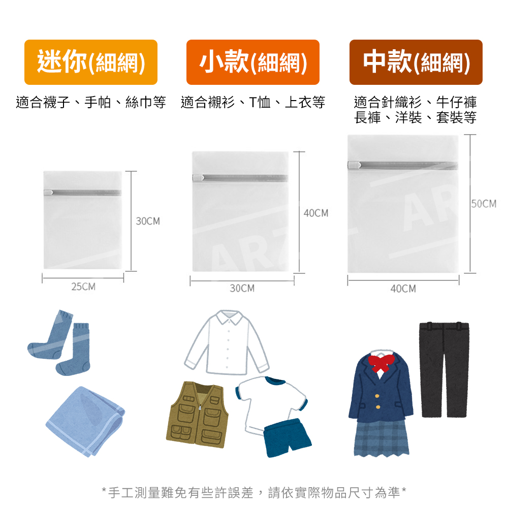 細網洗衣袋 【C163】 防打結洗衣袋 衣物洗衣袋 立體洗衣袋 內衣洗衣袋 超大洗衣袋 網隔袋 洗衣網 內衣袋 衣物袋 護洗袋 清潔用品 收納用品_4