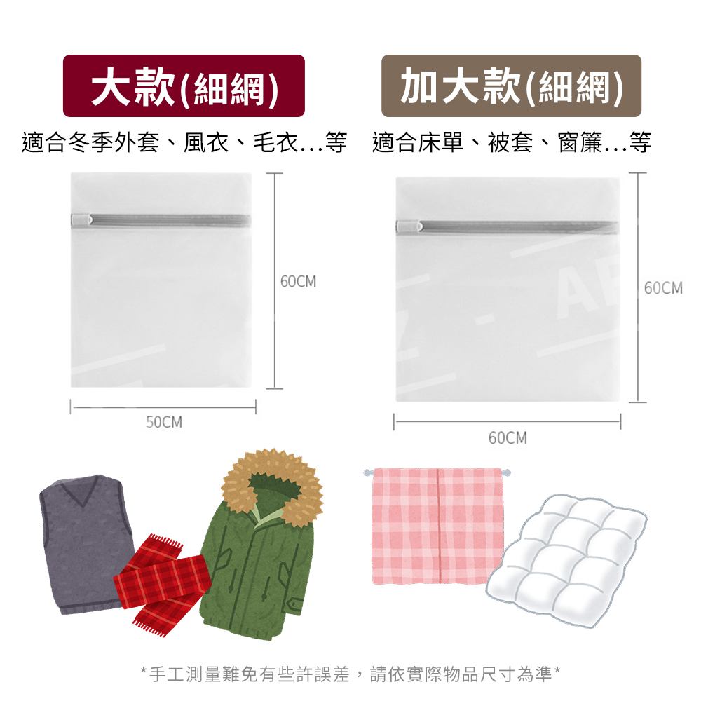 細網洗衣袋 【C163】 防打結洗衣袋 衣物洗衣袋 立體洗衣袋 內衣洗衣袋 超大洗衣袋 網隔袋 洗衣網 內衣袋 衣物袋 護洗袋 清潔用品 收納用品_5