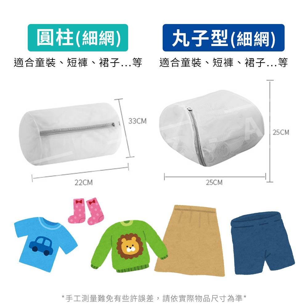 細網洗衣袋 【C163】 防打結洗衣袋 衣物洗衣袋 立體洗衣袋 內衣洗衣袋 超大洗衣袋 網隔袋 洗衣網 內衣袋 衣物袋 護洗袋 清潔用品 收納用品_6