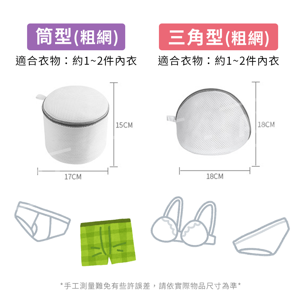 細網洗衣袋 【C163】 防打結洗衣袋 衣物洗衣袋 立體洗衣袋 內衣洗衣袋 超大洗衣袋 網隔袋 洗衣網 內衣袋 衣物袋 護洗袋 清潔用品 收納用品_7