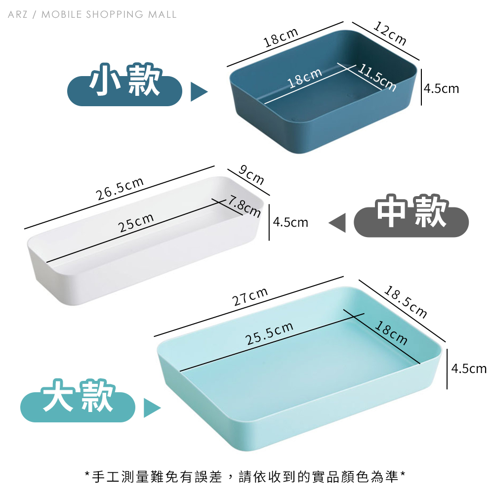 抽屜分隔收納盒 【C158】 抽屜收納盒 分隔收納盒 分格收納 分類收納 桌面收納盒 餐具收納盒 文具收納盒 化妝品收納盒 整理盒 分類盒 置物盒 收納盒 收納用品_6