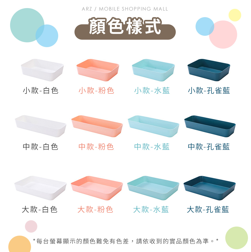 抽屜分隔收納盒 【C158】 抽屜收納盒 分隔收納盒 分格收納 分類收納 桌面收納盒 餐具收納盒 文具收納盒 化妝品收納盒 整理盒 分類盒 置物盒 收納盒 收納用品_7