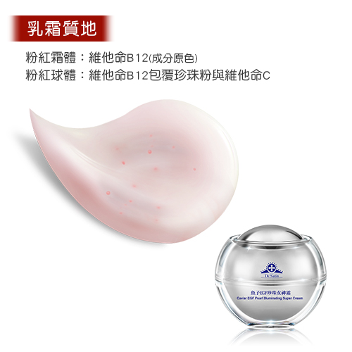 Dr.Satin魚子EGF珍珠女神霜_1