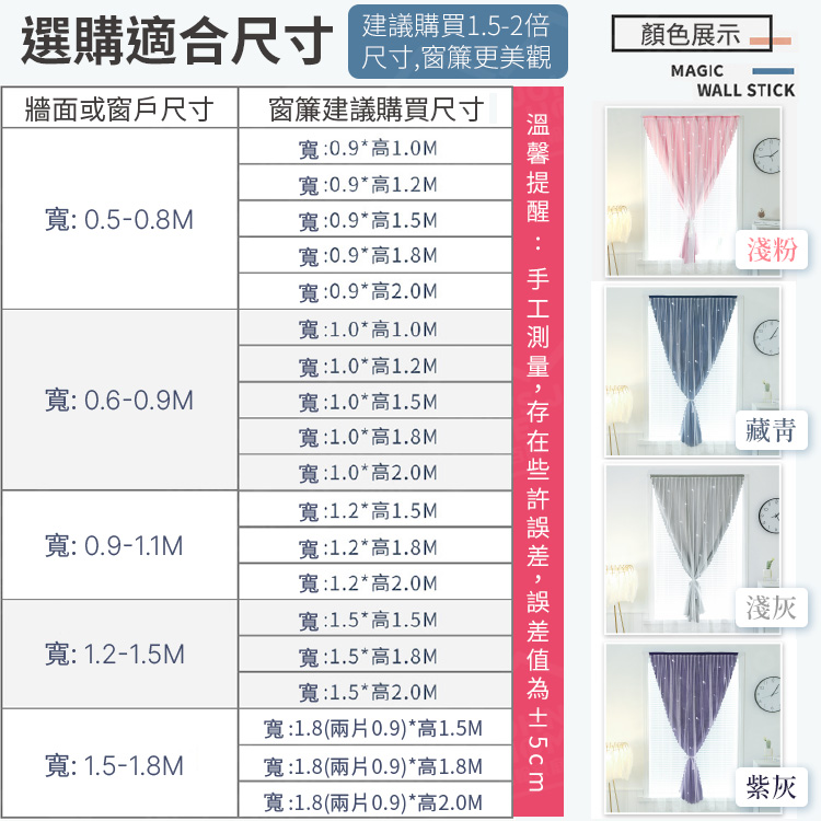免穿孔黏貼式帶紗遮光窗簾 多種規格 送綁帶 魔鬼氈遮光布簾 鏤空蕾絲網紗簾魔術貼門簾簾子【A30101】《約翰家庭百貨_2