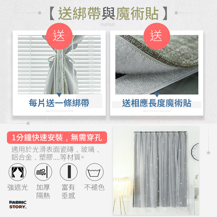 免穿孔黏貼式帶紗遮光窗簾 多種規格 送綁帶 魔鬼氈遮光布簾 鏤空蕾絲網紗簾魔術貼門簾簾子【A30101】《約翰家庭百貨_3