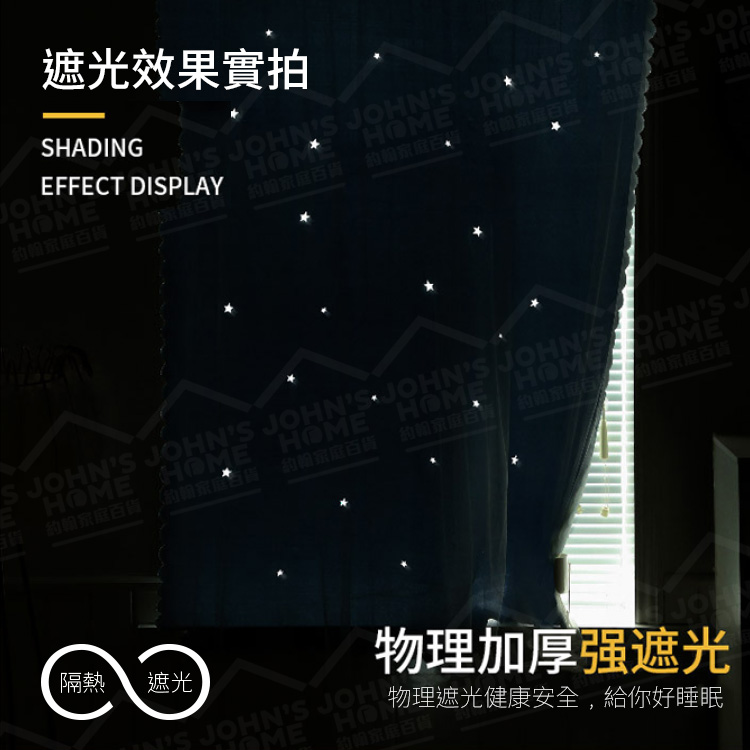 免穿孔黏貼式帶紗遮光窗簾 多種規格 送綁帶 魔鬼氈遮光布簾 鏤空蕾絲網紗簾魔術貼門簾簾子【A30101】《約翰家庭百貨_6