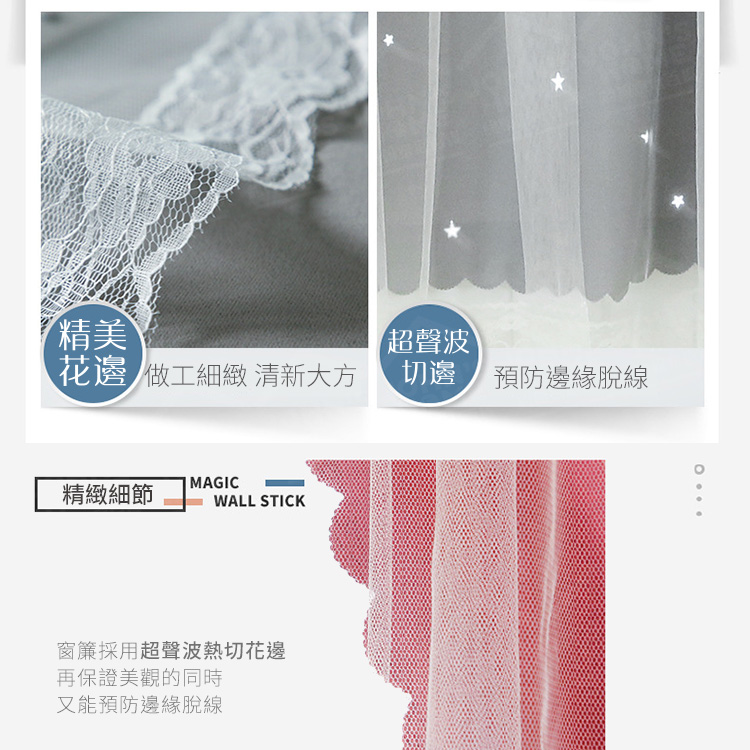免穿孔黏貼式帶紗遮光窗簾 多種規格 送綁帶 魔鬼氈遮光布簾 鏤空蕾絲網紗簾魔術貼門簾簾子【A30101】《約翰家庭百貨_8