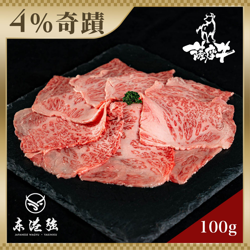 【東港強】薩摩牛A5和牛-背肩火鍋片-100g