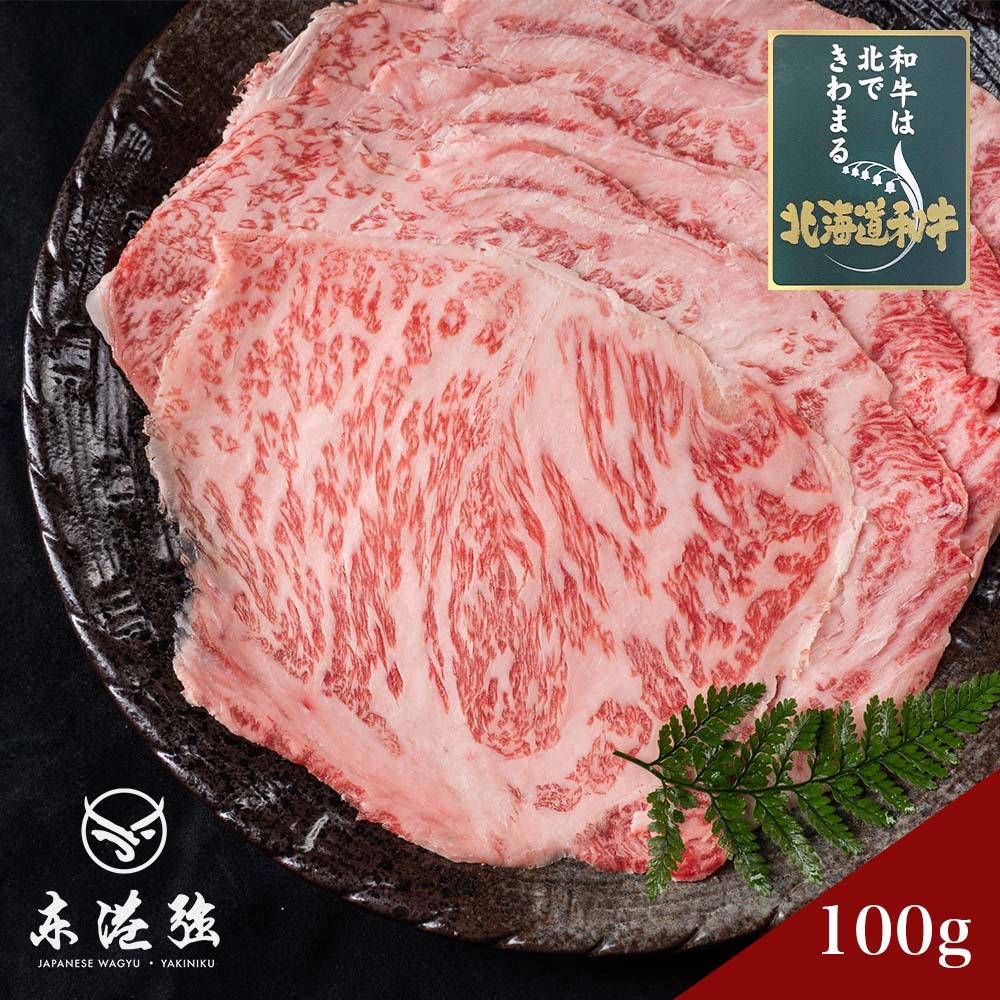 【東港強】北海道A5和牛-紐約客火鍋片-100g