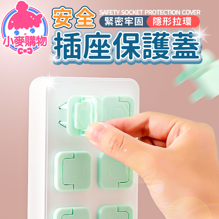 安全插座保護蓋【G023】_0