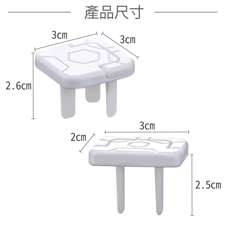 安全插座保護蓋【G023】_3