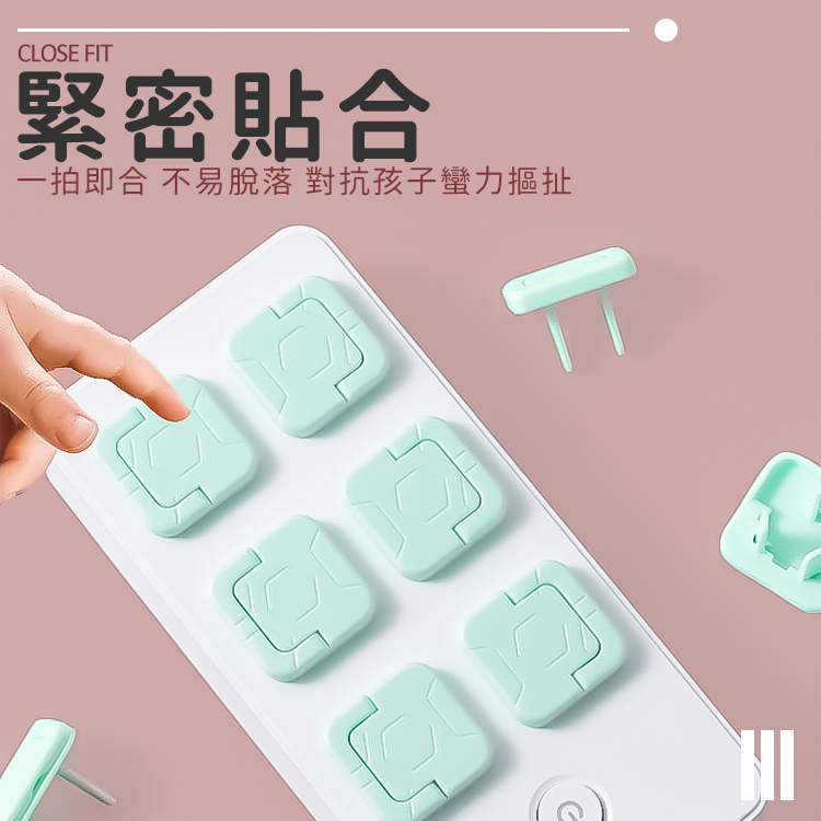 安全插座保護蓋【G023】_5