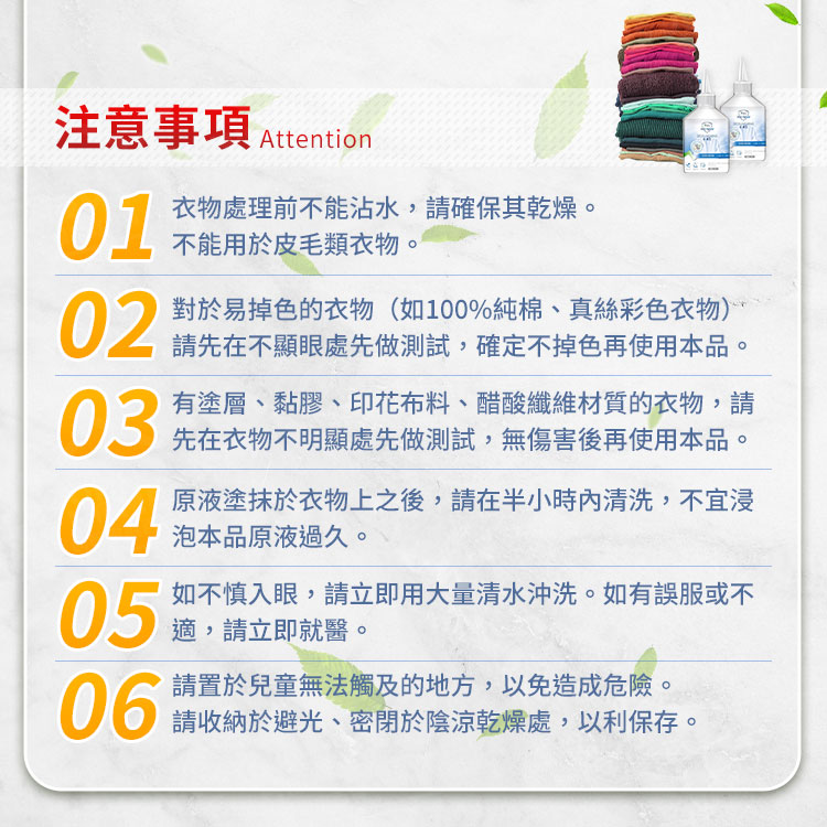 衣物去油漬清潔劑 不傷衣物 衣服去漬劑 洗衣劑 洗衣精 衣物去污劑 去除油跡劑 衣服清洗劑【BF0318】《約翰家庭百貨_4