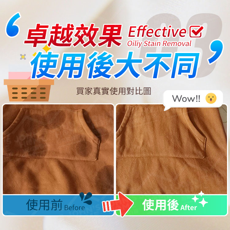 衣物去油漬清潔劑 不傷衣物 衣服去漬劑 洗衣劑 洗衣精 衣物去污劑 去除油跡劑 衣服清洗劑【BF0318】《約翰家庭百貨_6