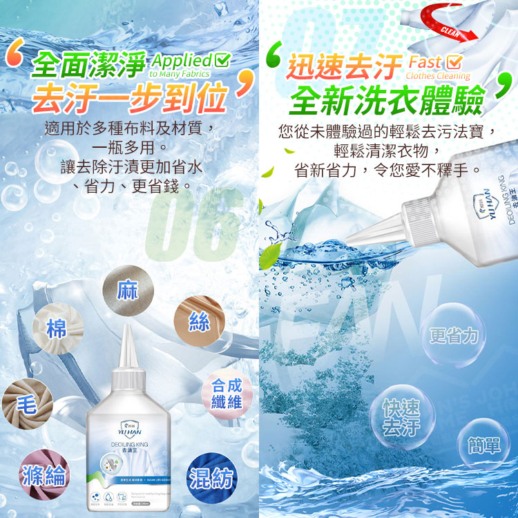 衣物去油漬清潔劑 不傷衣物 衣服去漬劑 洗衣劑 洗衣精 衣物去污劑 去除油跡劑 衣服清洗劑【BF0318】《約翰家庭百貨_9