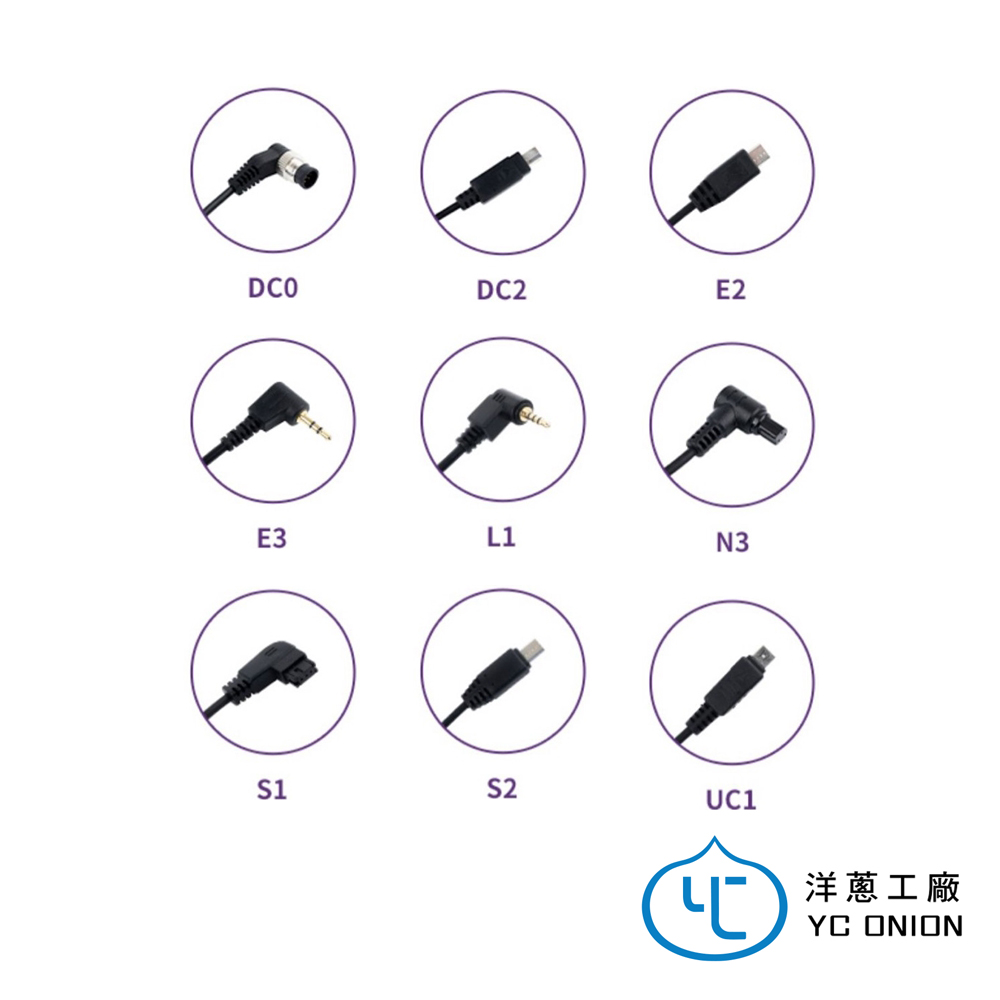【YC ONION】洋蔥工廠 電控滑軌 E3/L1/N3/S2/DC0/DC2/E2 快門線 1m 公司貨_2