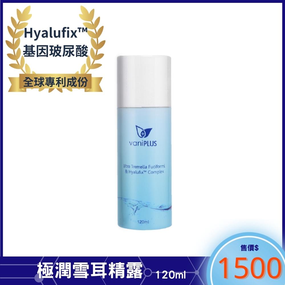 薇霓進階極潤雪耳精露 vaniPLUS Ultra Tremella Fuciformi & Hyalufix™ Complex 120ml_1