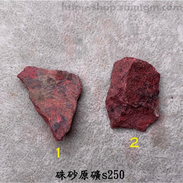 硃砂原礦s250-1 ~避邪之石_1