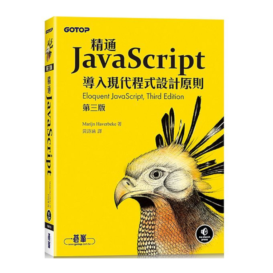 精通JavaScript(3版) | 拾書所