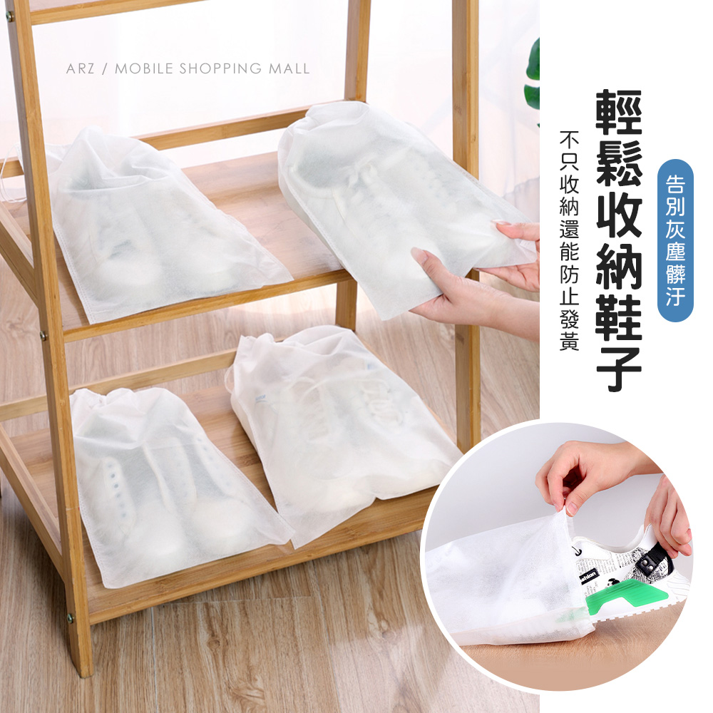 無紡布束口袋 【C180】 不織布束口袋 不織布防塵套 鞋子收納袋 包包收納袋 防塵鞋袋 不織布防塵袋 抽繩束口袋 防塵袋 防塵套 旅行袋 收納袋 束口袋 收納用品_1