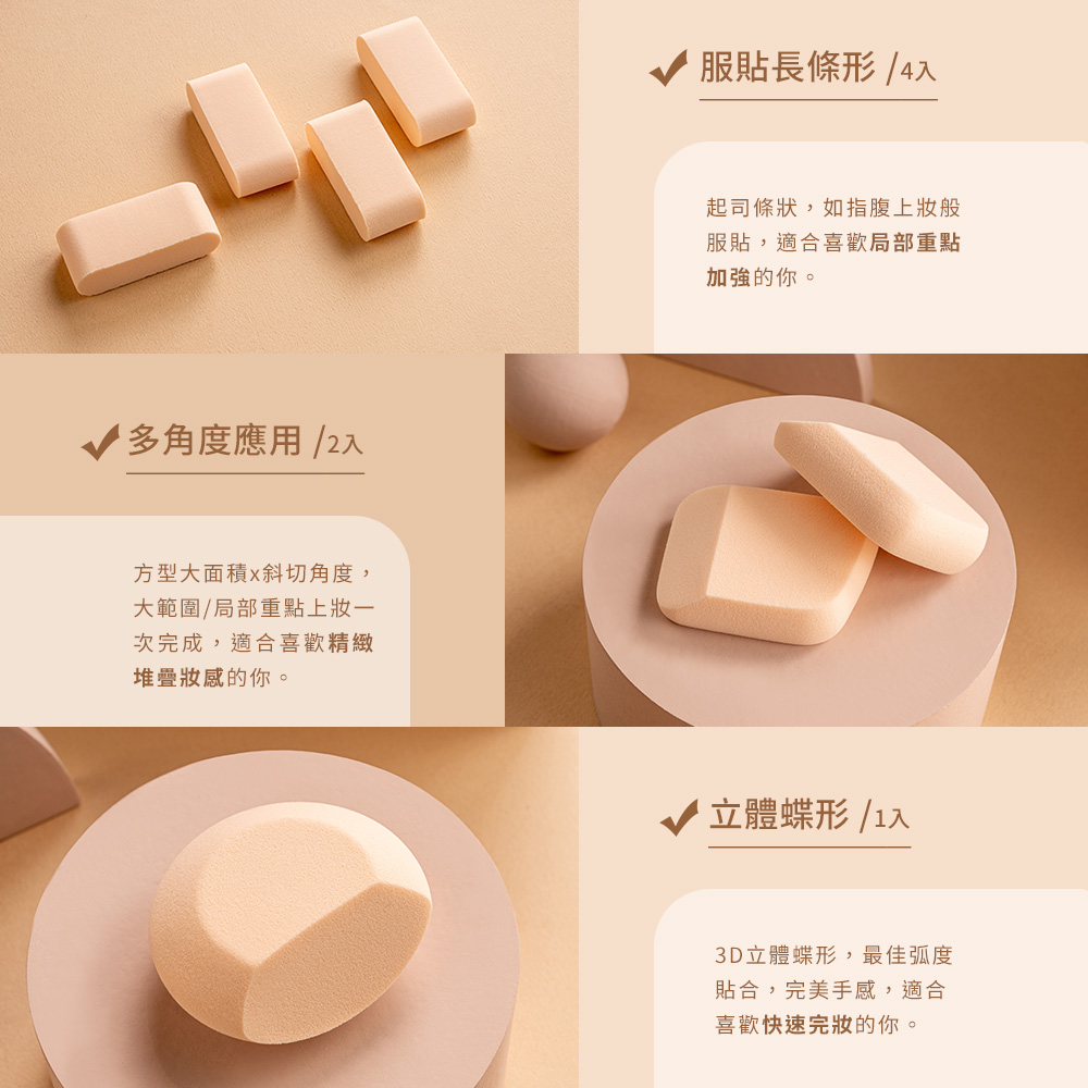 Solone 訂製美肌上妝粉撲(2款可選)_3