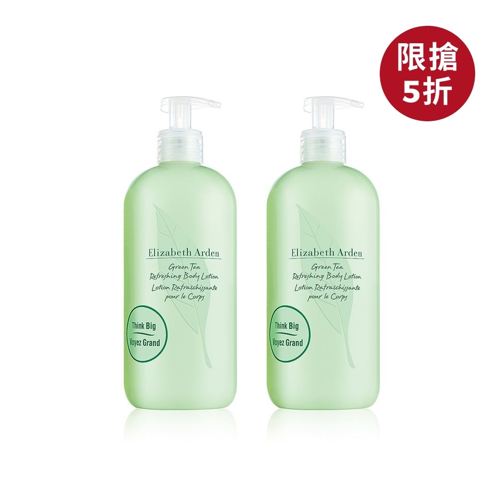 【超值限搶】綠茶香水身體乳 500ml 兩入組