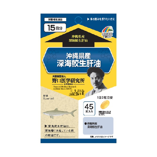 野口研究深海鮫肝油45粒 日藥本舖股份有限公司