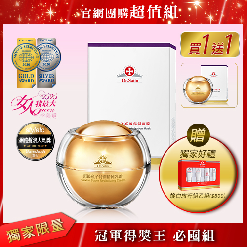 Caviar Super Revitalizing Cream (45g)x2+Caviar Intensive Hydration Mask (3pieces/box)x2_0