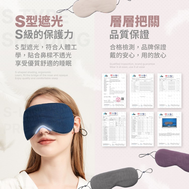 溫涼兩用遮光眼罩 Ｓ型貼合眼部 立體眼罩 睡眠眼罩 涼感眼罩 保暖眼罩 不壓鼻眼罩 護眼罩【BF0221】《約翰家庭百貨_4