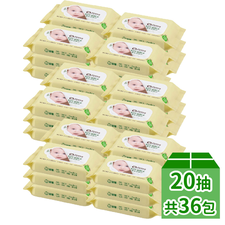 【Simba 小獅王辛巴】EDI超純水嬰兒柔濕巾 20抽x36包(箱購)_0