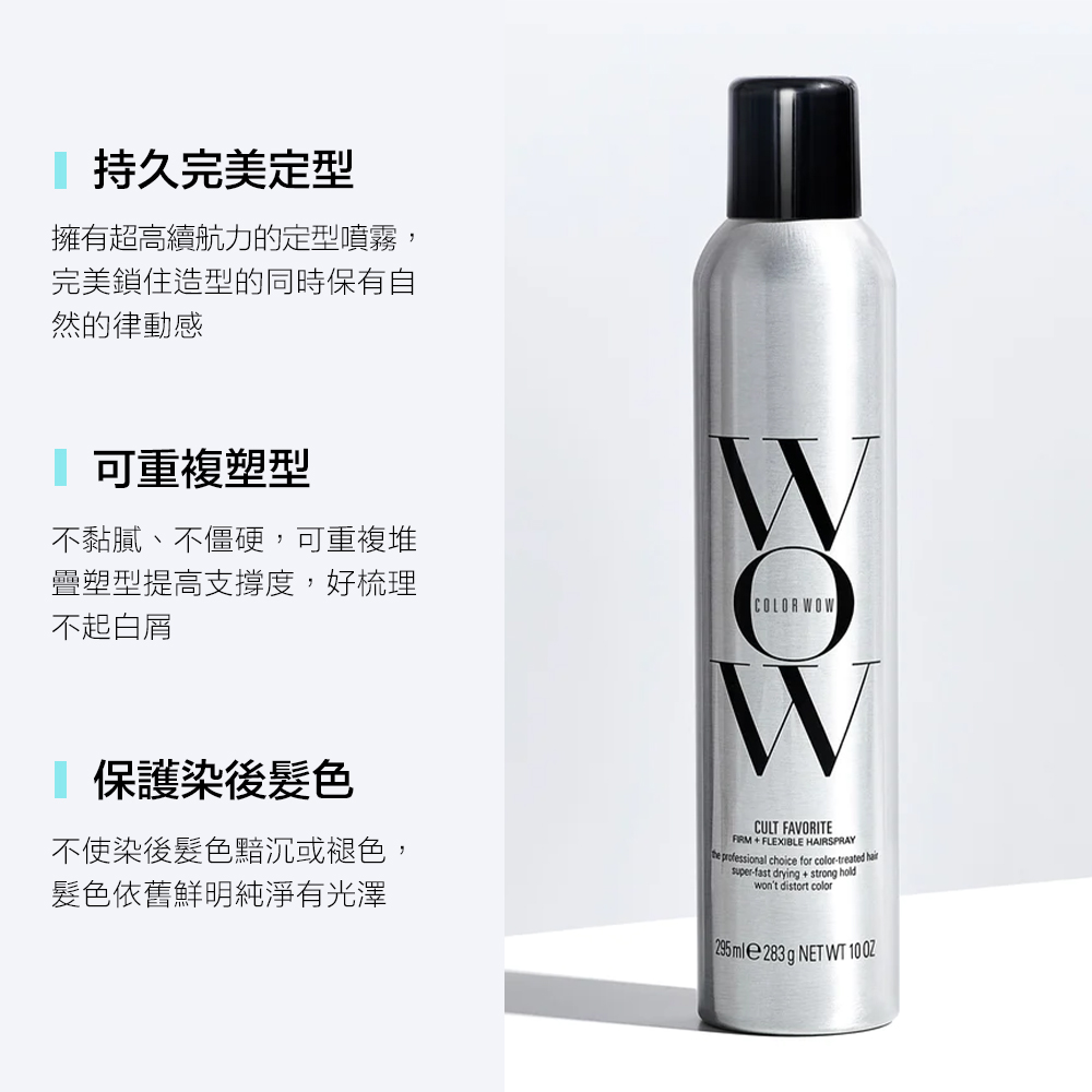 COLOR WOW 彈力定型霧 Cult Favorite_4
