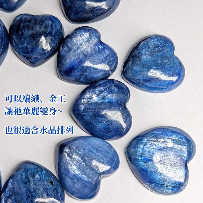 藍晶石小愛心裸石(Kyanite) ~貓眼/水晶排列/金工編織飾品_1