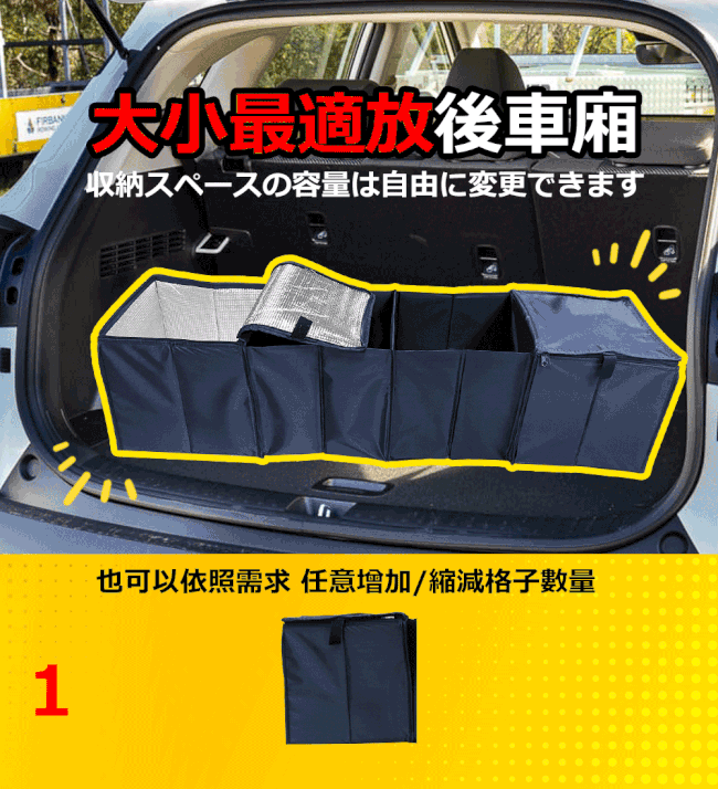 YARK汽車後車箱多功能摺疊收納箱 | 汽車收納 | 折疊收納｜超大容量 | 汽車百貨 | 收納整理 | 整理箱 | 收納箱 | 保溫袋｜ 亞克汽車百貨 | 亞克_2