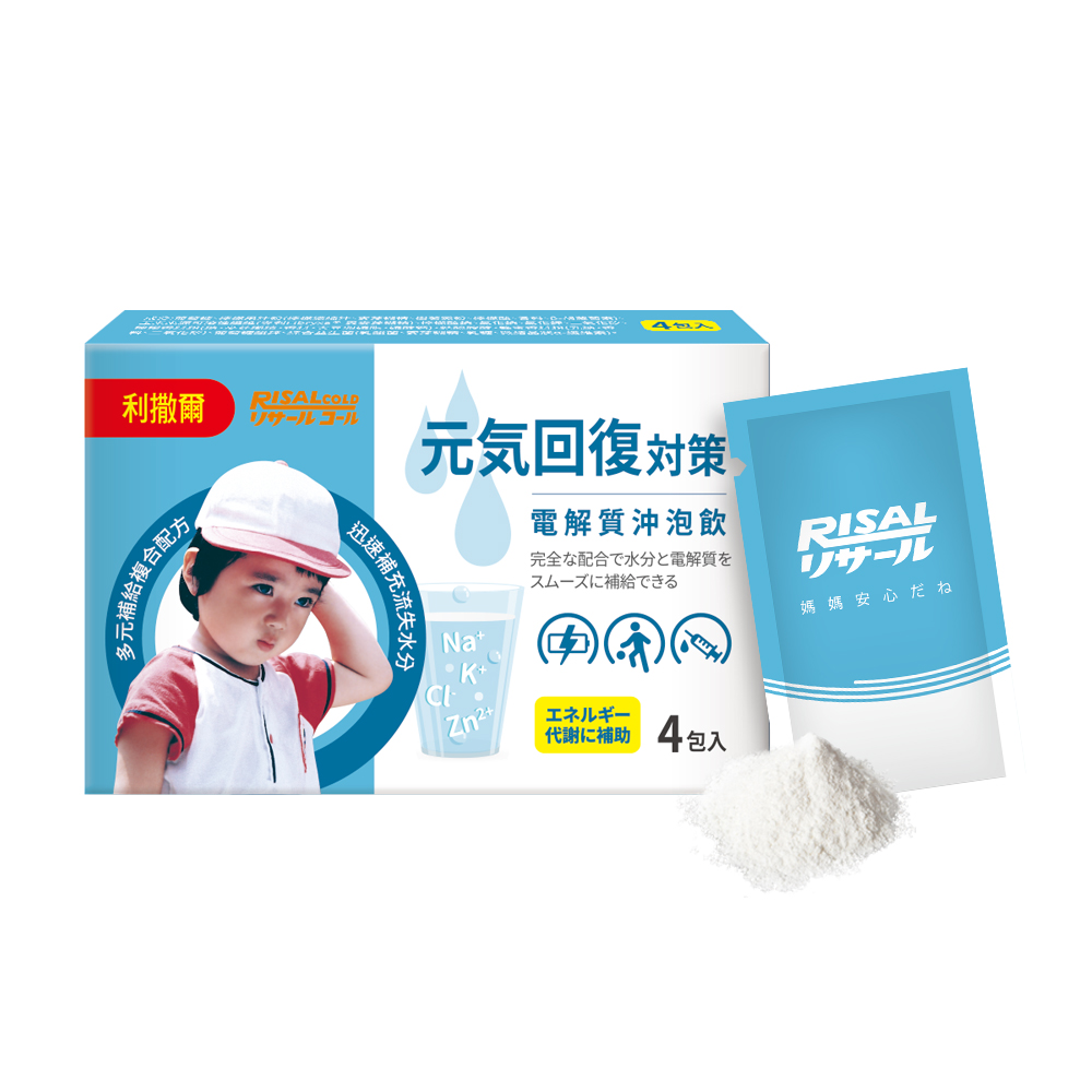 小兒利撒爾 元氣回復電解沖泡飲(4入)+貼退燒(4入) ◇💧多元補給複合配方迅速補充水份及電解質◇_2