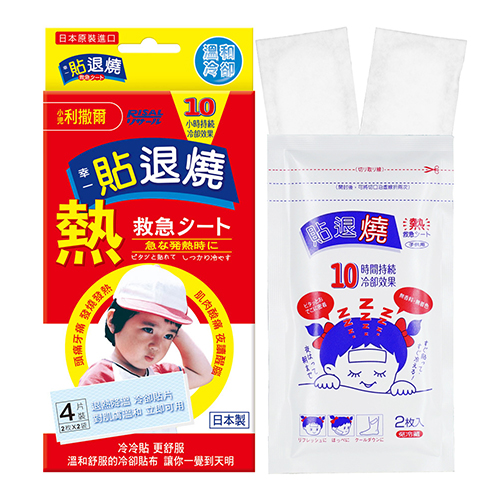 小兒利撒爾 元氣回復電解沖泡飲(4入)+貼退燒(4入) ◇💧多元補給複合配方迅速補充水份及電解質◇_3