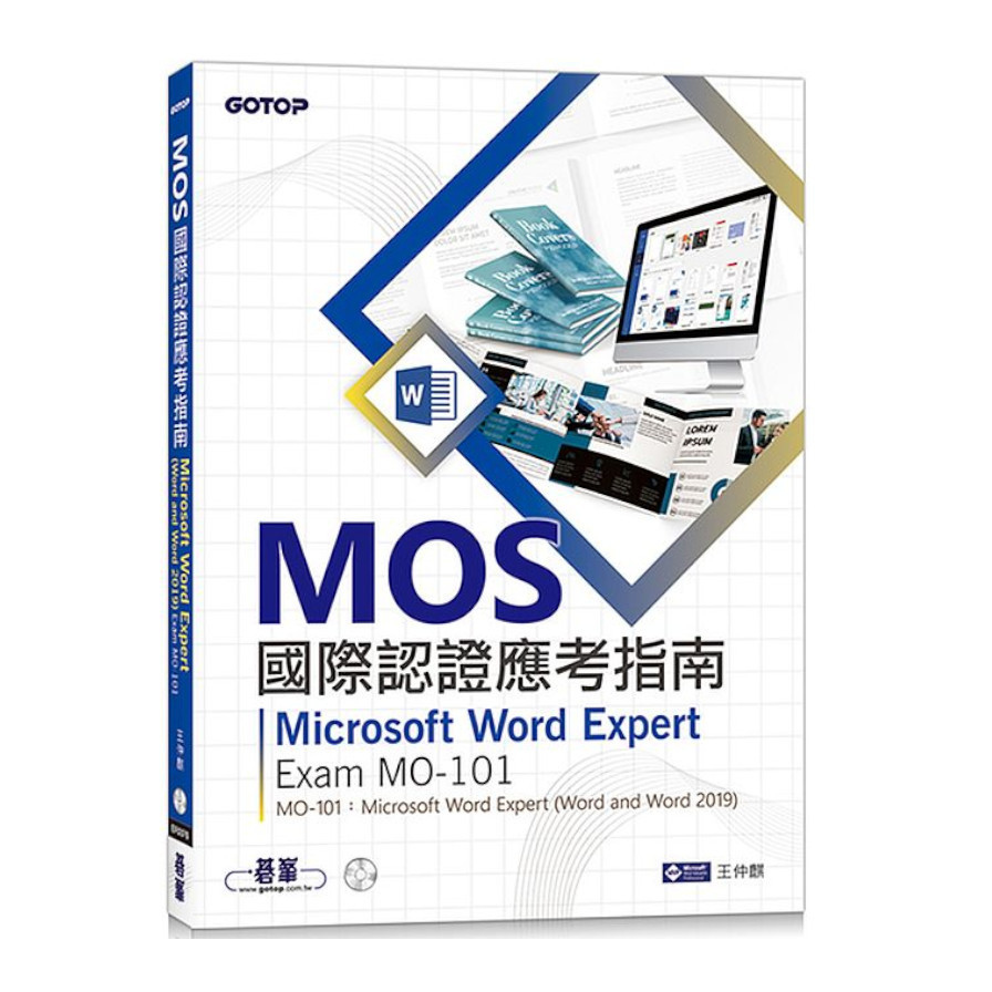 MOS國際認證應考指南Microsoft Word Expert(Word and Word 2019)(Exam MO-101) | 拾書所