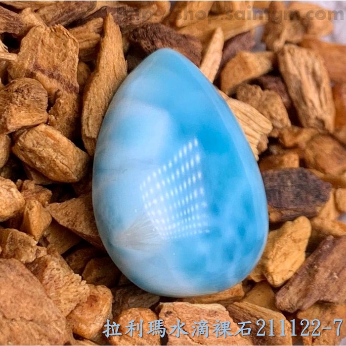 拉利瑪水滴裸石211122-7 (Larimar)  ~永保青春的護身符_1