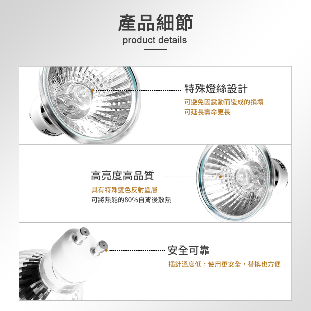 融蠟燈專用 GU10鹵素燈泡 暖色調 50W｜柔和色調、超長壽命_6