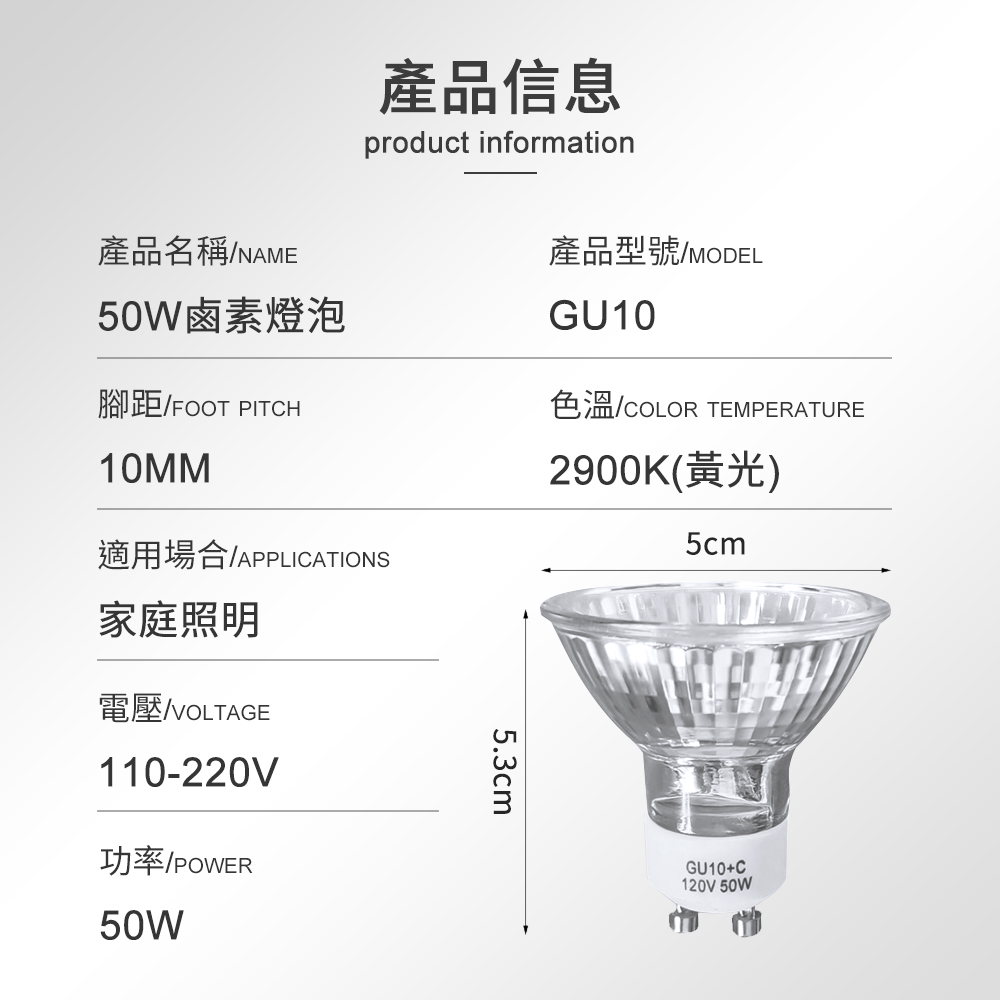 融蠟燈專用 GU10鹵素燈泡 暖色調 50W｜柔和色調、超長壽命_7