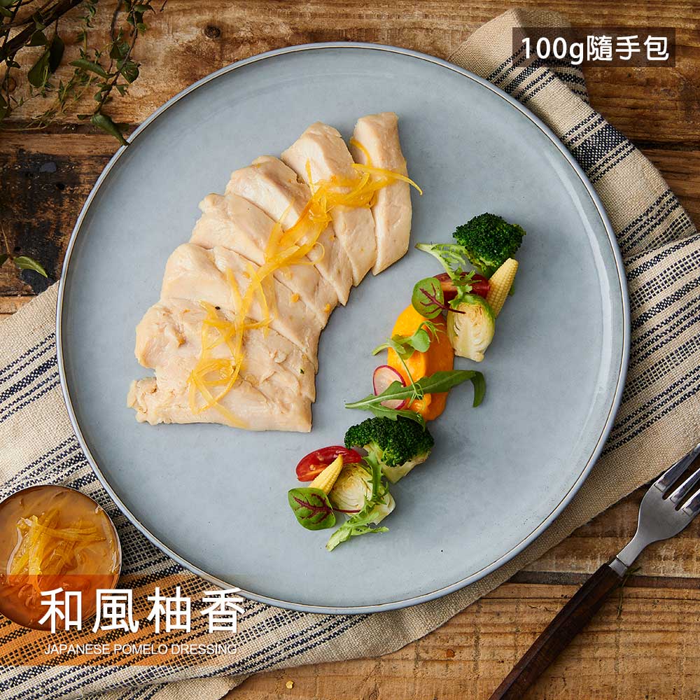和風柚香 隨手包 100g│舒雞胸│日式柚香酸甜清新，炎夏開胃第一選擇│【野人舒食】原味美食專家_0