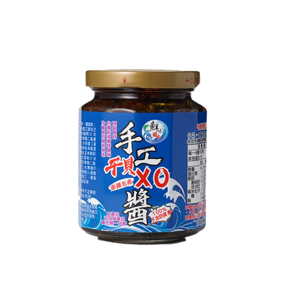 【鮮味達人】澎湖直送手工干貝XO醬_1