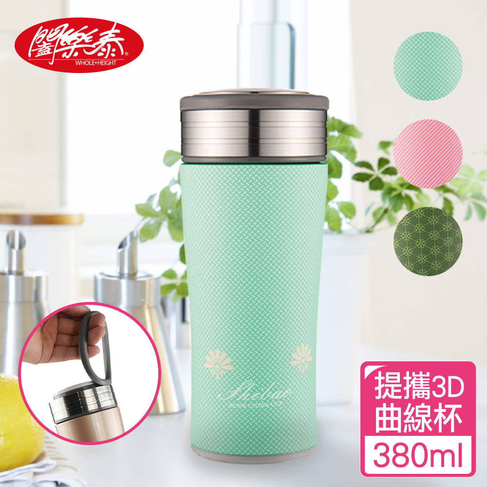 《闔樂泰》提攜3D曲線真空骨瓷杯-380ml (1入)（7474629）_0