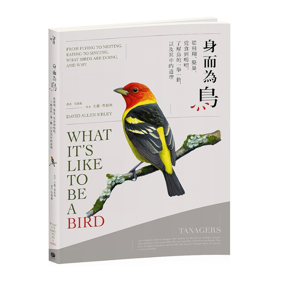 身而為鳥：從飛翔.築巢.覓食到鳴唱，了解鳥的一舉一動，以及其中的道理 | 拾書所