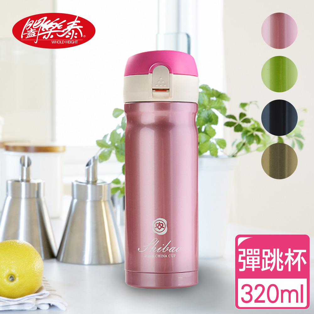 《闔樂泰》真空骨瓷彈跳杯-320ml (1入)（7477239）_0