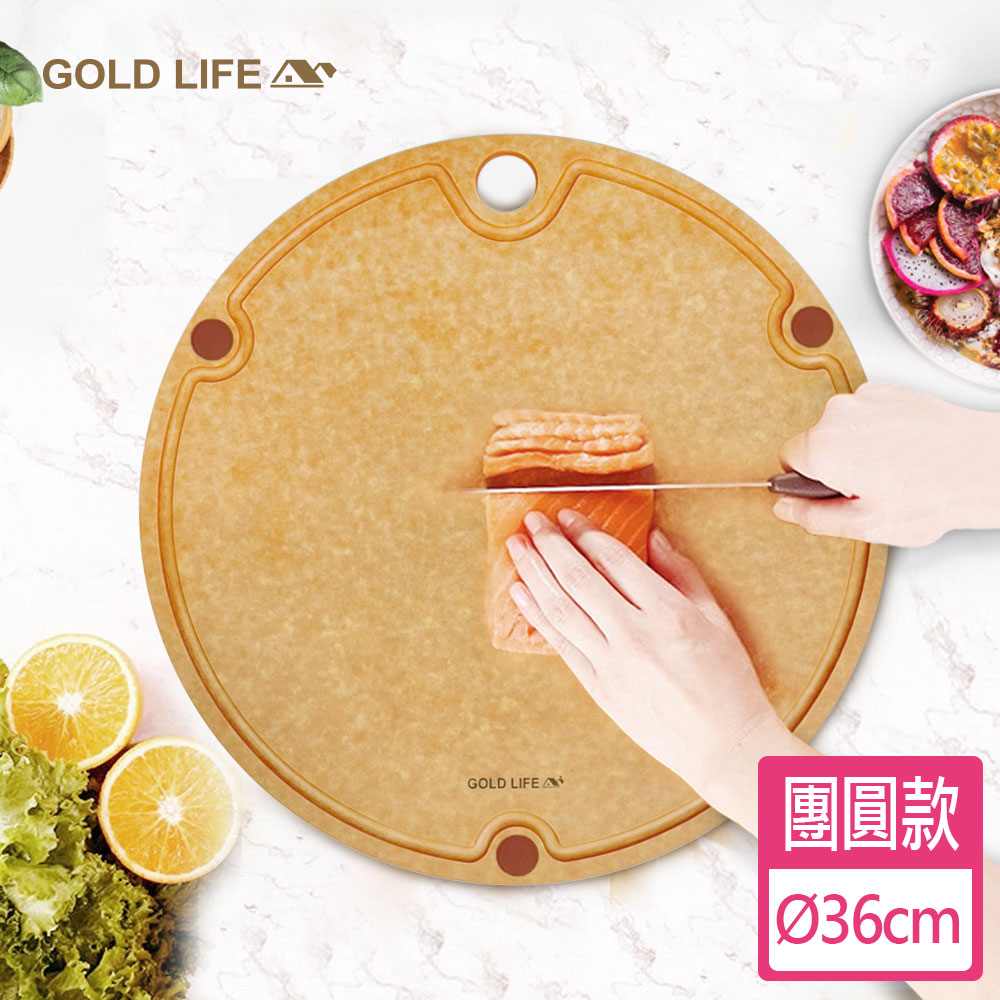 《GOLD LIFE》高密度不吸水木纖維砧板單件組(團圓款)(XL)( 7478233)_0