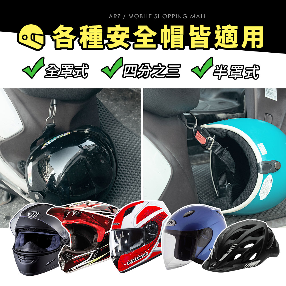 安全帽防盜繩 【C188】 防盜神器 加粗防斷 不鏽鋼 防盜繩 安全帽掛繩 安全帽掛勾 機車防盜掛繩 防盜掛繩 防盜鋼絲 防盜鎖 吊繩 不鏽鋼掛繩 摩托車配件 機車用品_2