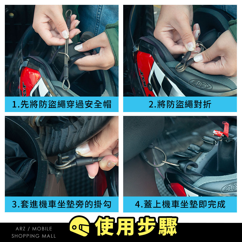 安全帽防盜繩 【C188】 防盜神器 加粗防斷 不鏽鋼 防盜繩 安全帽掛繩 安全帽掛勾 機車防盜掛繩 防盜掛繩 防盜鋼絲 防盜鎖 吊繩 不鏽鋼掛繩 摩托車配件 機車用品_3
