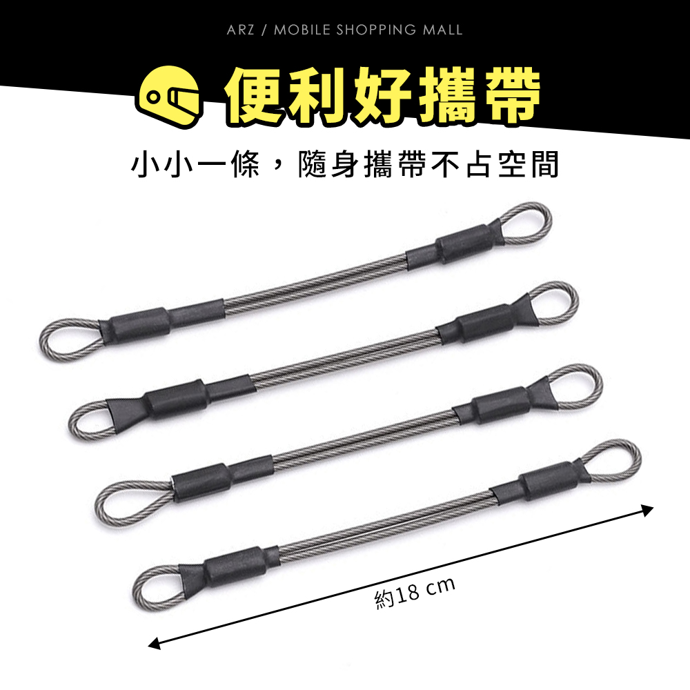 安全帽防盜繩 【C188】 防盜神器 加粗防斷 不鏽鋼 防盜繩 安全帽掛繩 安全帽掛勾 機車防盜掛繩 防盜掛繩 防盜鋼絲 防盜鎖 吊繩 不鏽鋼掛繩 摩托車配件 機車用品_8