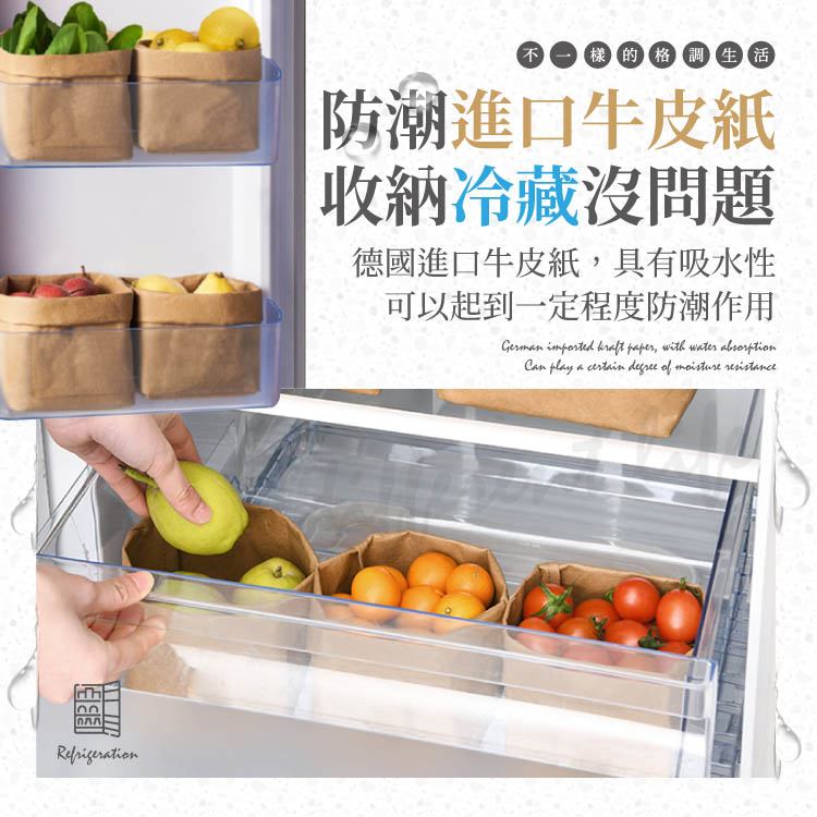 可水洗牛皮紙袋 多規格 防水防濕 收納袋 環保紙袋 冰箱保鮮袋 置物袋 儲物袋 果蔬袋【ZL0404】《約翰家庭百貨_6